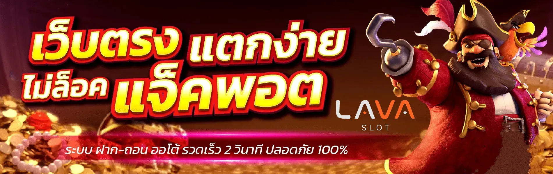 lavagame+สมัคร