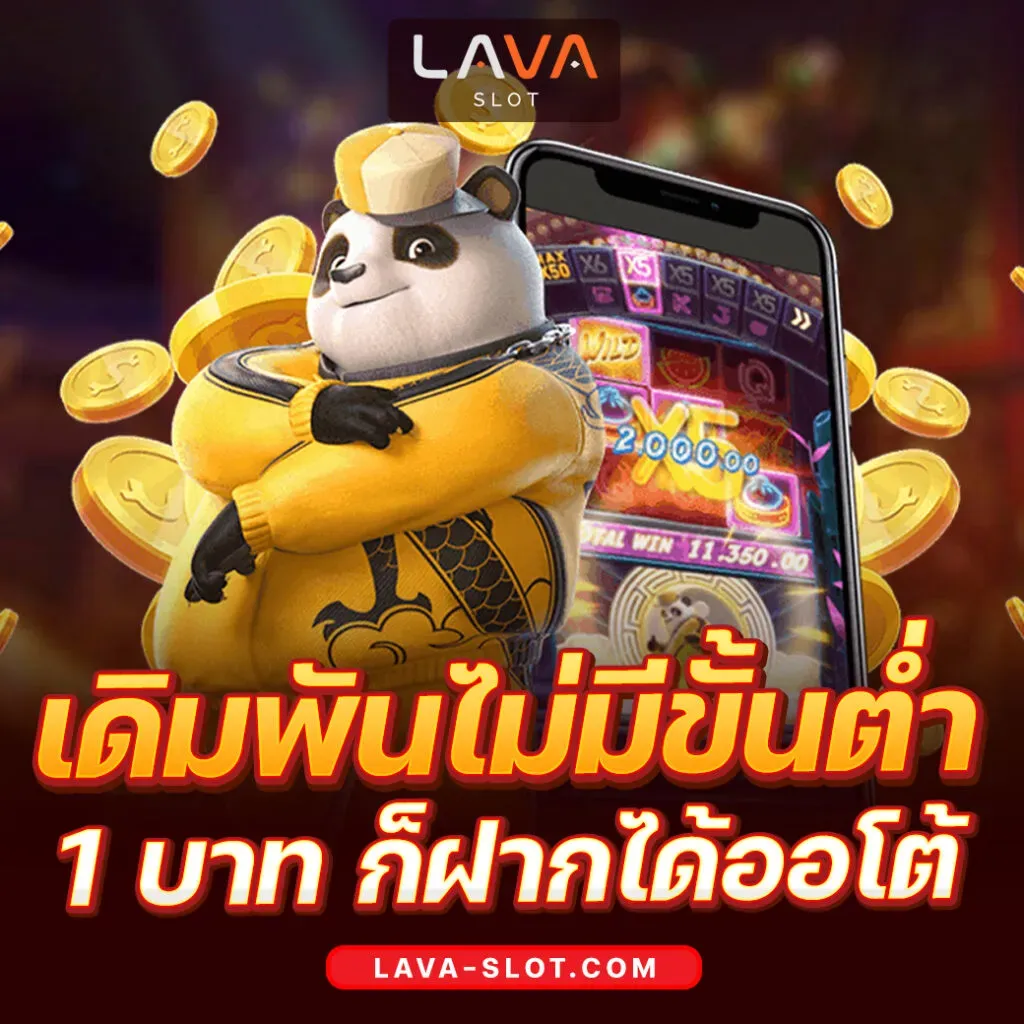 lavagame promotion (1)
