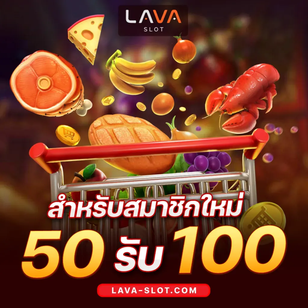 lavagame promotion (2)