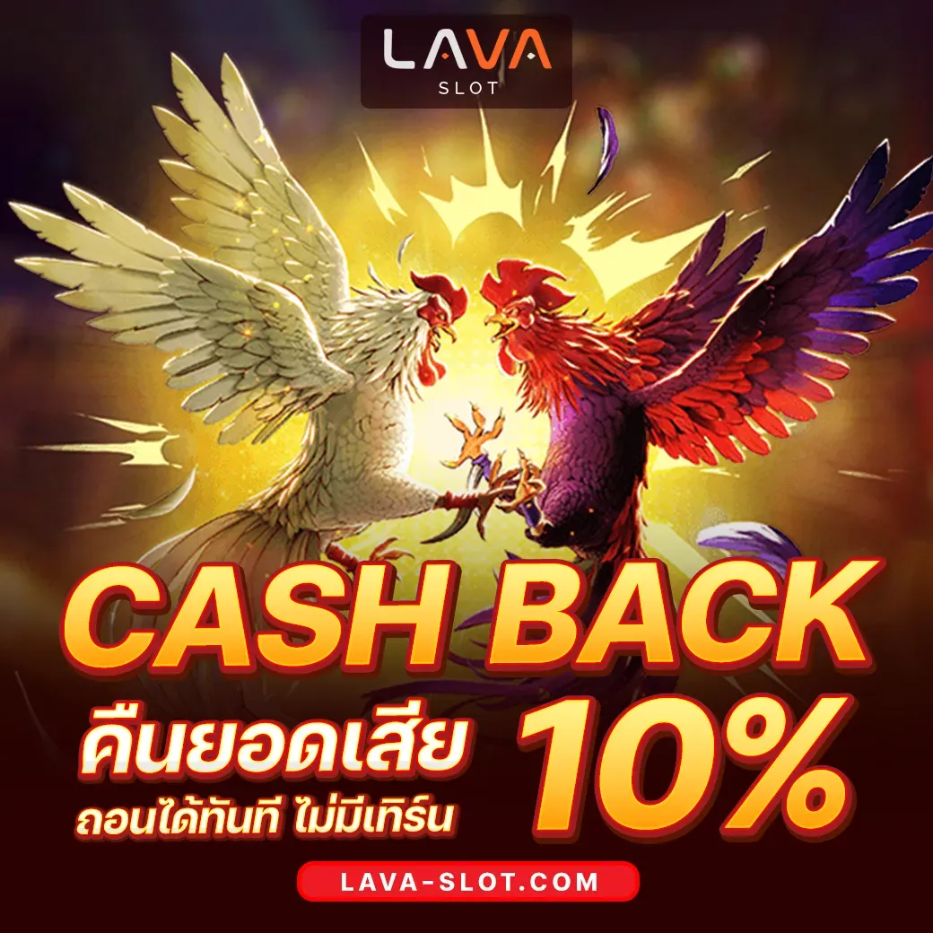 lavagame promotion (5)